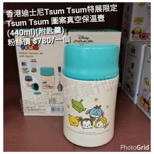 香港迪士尼Tsum Tsum特展限定 Tsum Tsum 圖案真空保溫壺 (440ml)(附匙羹)